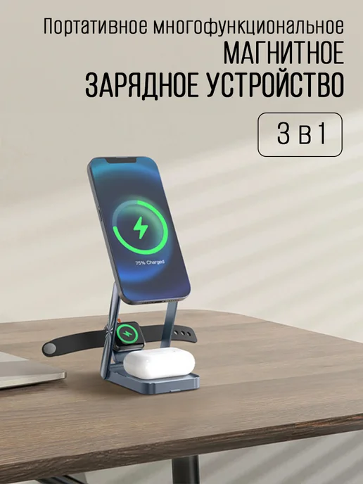 PD Портативная магнитная зарядная станция 3 в 1, серый, фото 2