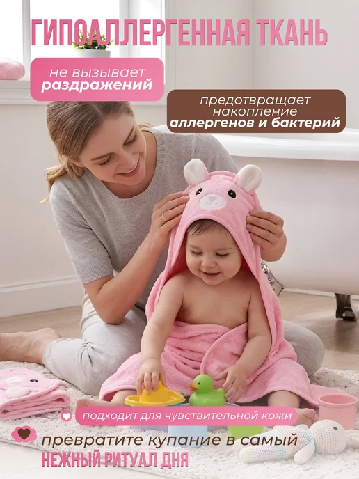 Детское полотенце для новорожденного с капюшоном, вариант, фото 2