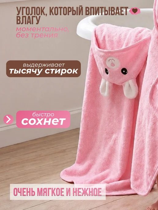 Детское полотенце для новорожденного с капюшоном, вариант, фото 3