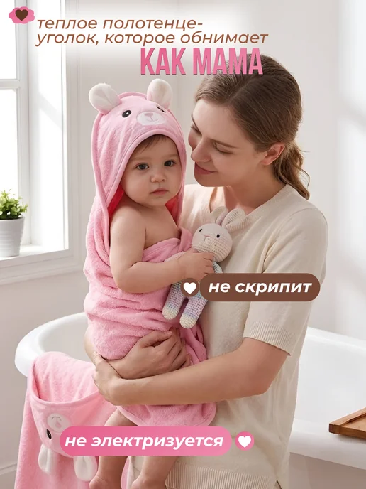 Детское полотенце для новорожденного с капюшоном, вариант, фото 4