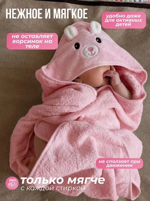 Детское полотенце для новорожденного с капюшоном, вариант, фото 7