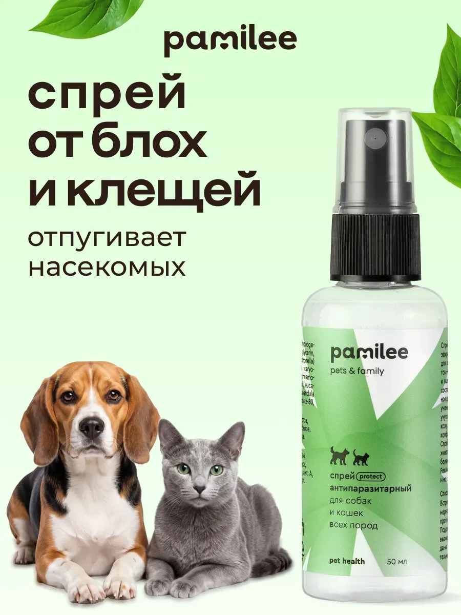 Спрей средство от клещей и блох для собак и кошек