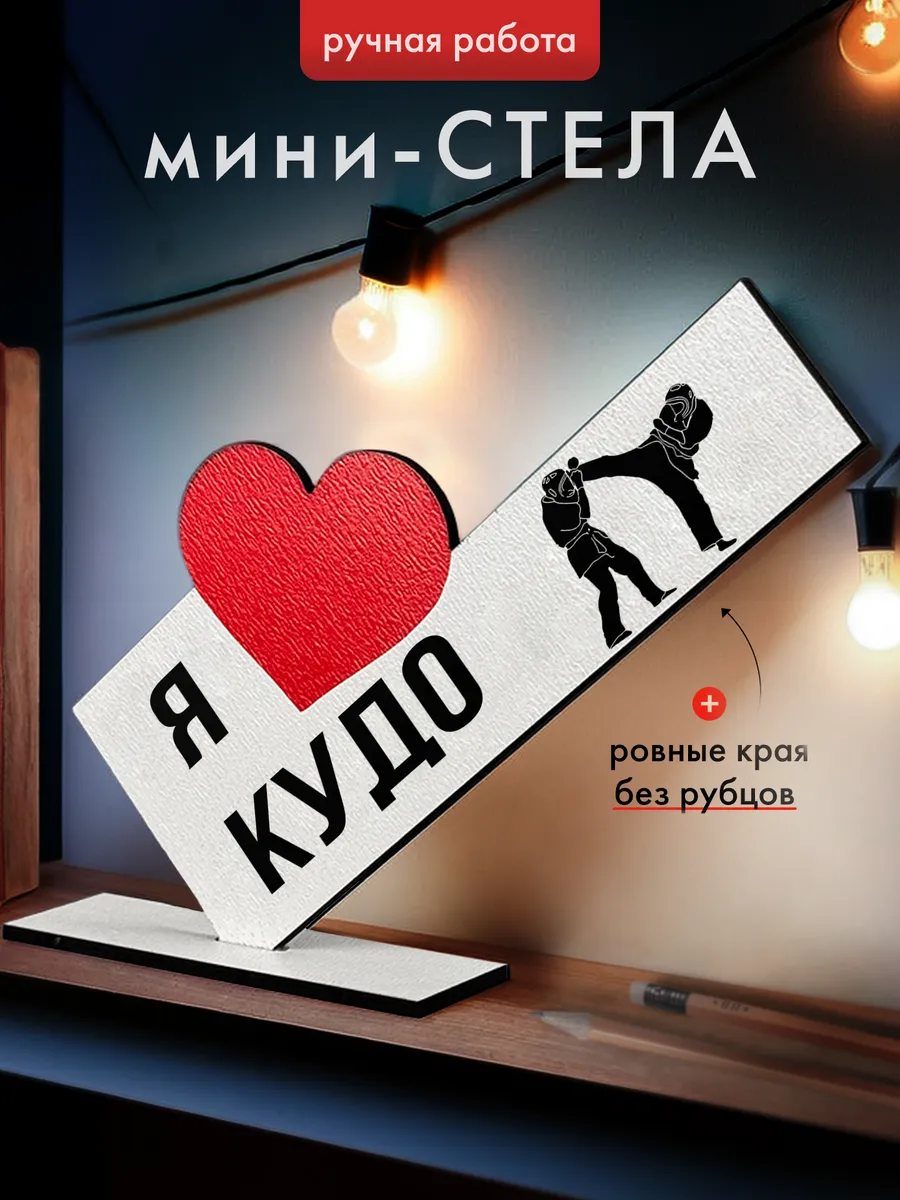 Подарок открытка мини стела Кудо