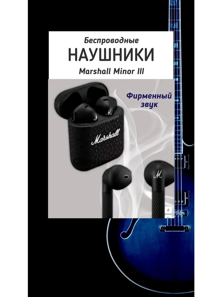 MARSHALL Беспроводные наушники для активных с микрофоном