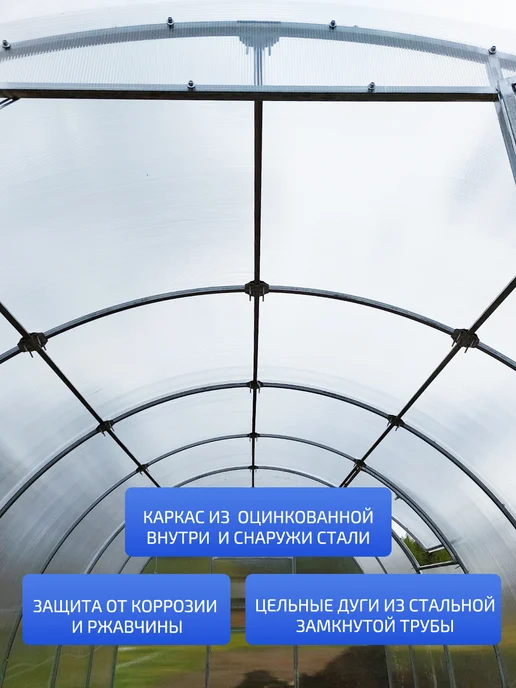 TEPLITSA-RUS Теплица Каплевидная из Поликарбоната 3х6м Стрелецкая Люкс, вариант, фото 4