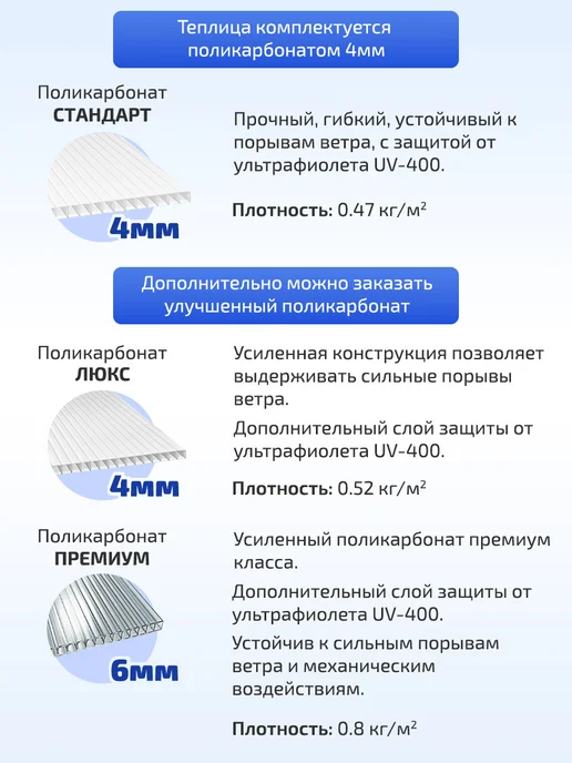 TEPLITSA-RUS Теплица Каплевидная из Поликарбоната 3х6м Стрелецкая Люкс, вариант, фото 6
