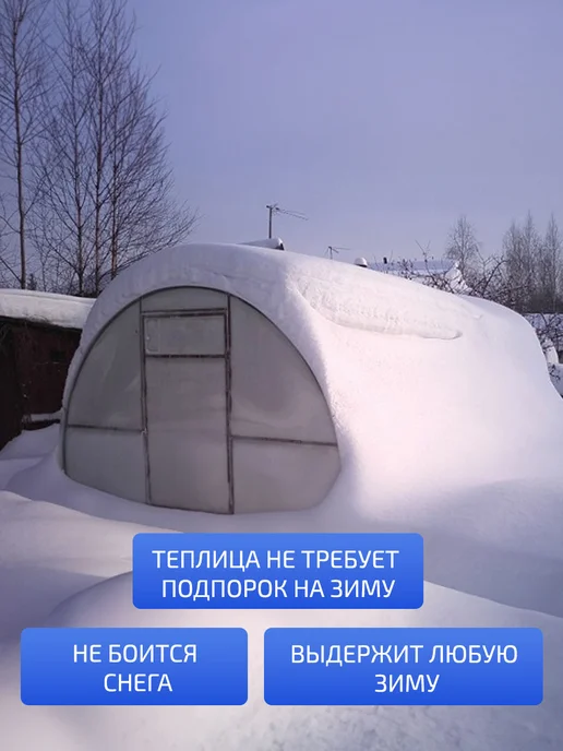 TEPLITSA-RUS Теплица Каплевидная из Поликарбоната 3х6м Стрелецкая Люкс, вариант, фото 8