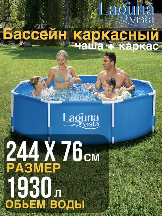 Summer Waves Бассейн каркасный 244х76 см, 244x76 см