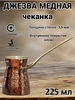 Турка Станица кованая 440 мл, серебро Станица Пятигорск 410334411 купить за 7 988 ₽ в интернет‑магазине Wildberries