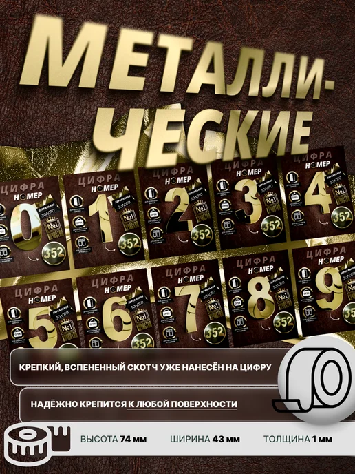 SpektrWood Цифры на дверь квартиры - номер квартиры на дверь, желтый, фото 2