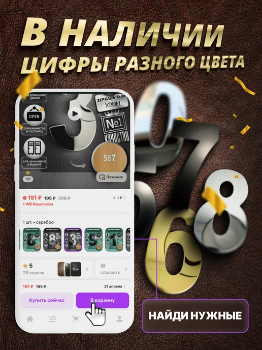SpektrWood Цифры на дверь квартиры - номер квартиры на дверь, желтый, фото 3