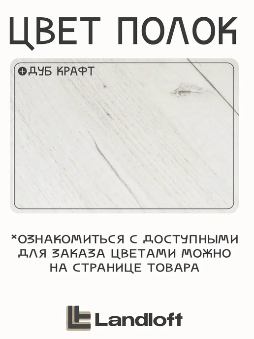 Landloft Гардеробная система, прихожая для хранения одежды и обуви, вариант, фото 6