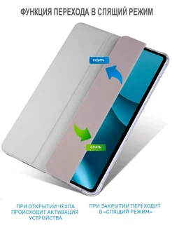 Чехол для Huawei MatePad 10.4 2022/2021 (BAH4-W09/L09) CoverUp