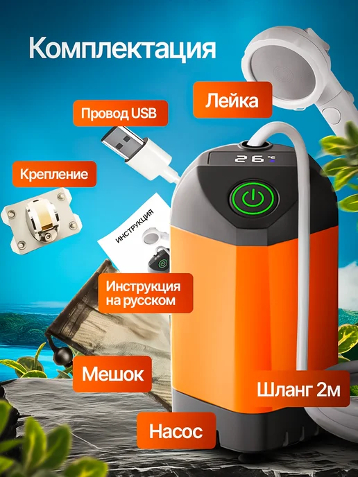 Портативный душ для дачи переносной с насосом, вариант, фото 7