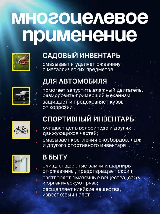 WD-40 оригинал смазка универсальная ВД-40 200 мл, 200 мл, фото 2