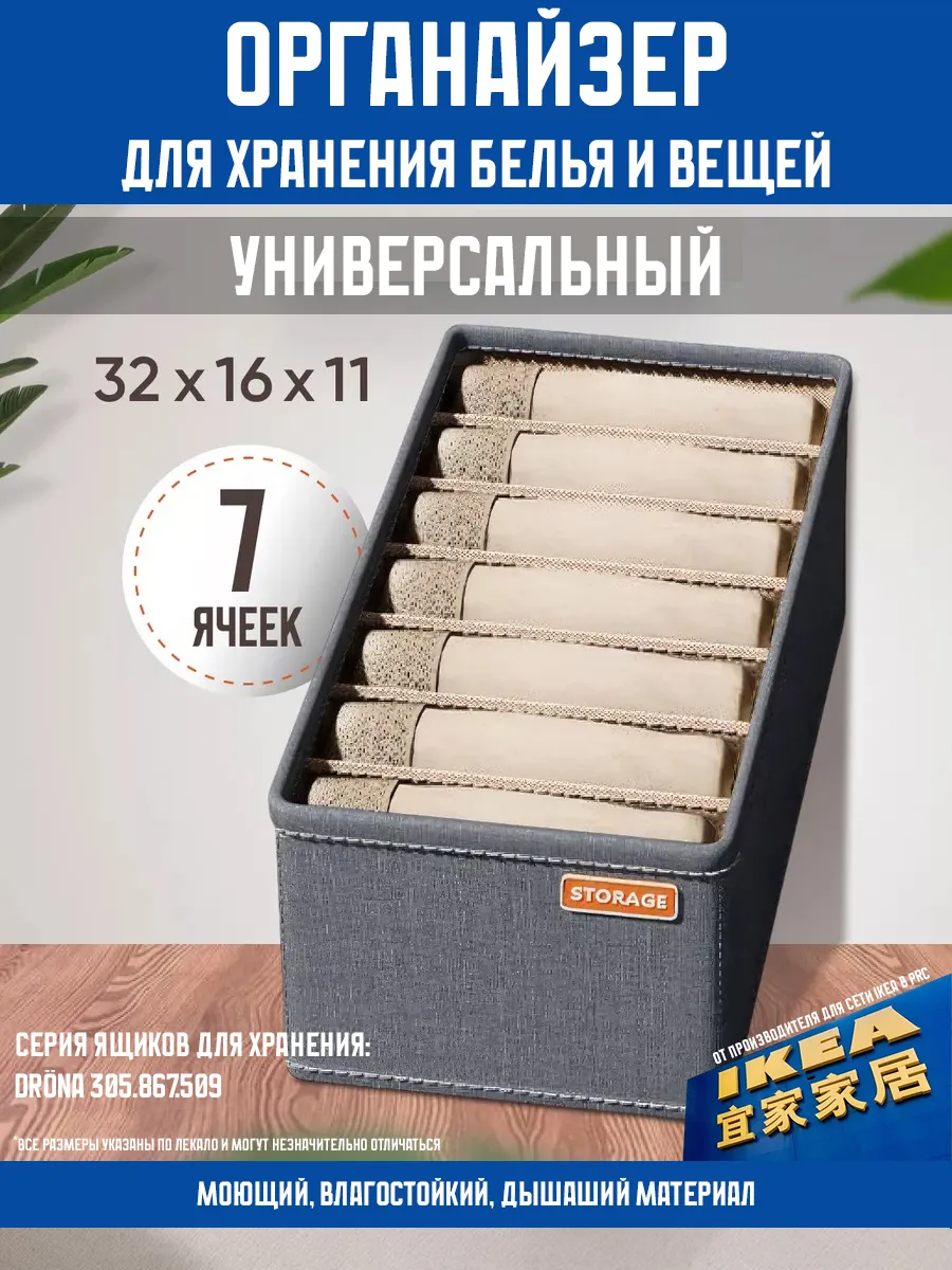 Органайзер для нижнего белья