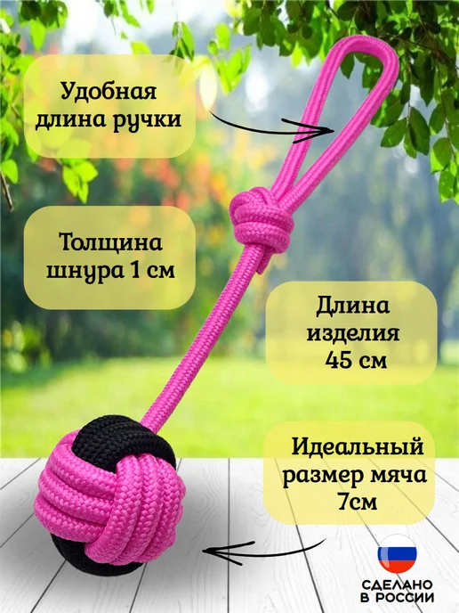 Веревочная игрушка, мяч 7 см, вариант, фото 2