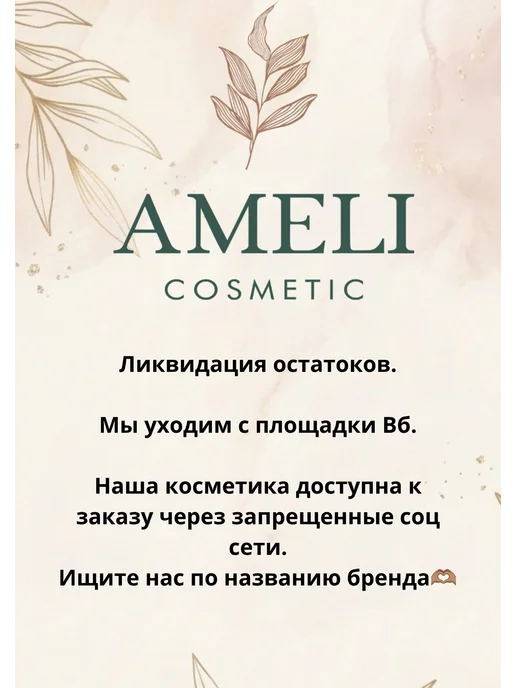 Ameli Cosmetic Патчи для глаз от отеков и мешков увлажняющие с блестками, 20 шт, фото 2