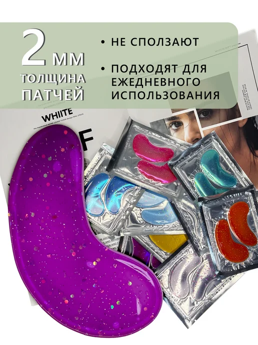 Ameli Cosmetic Патчи для глаз от отеков и мешков увлажняющие с блестками, 20 шт, фото 5
