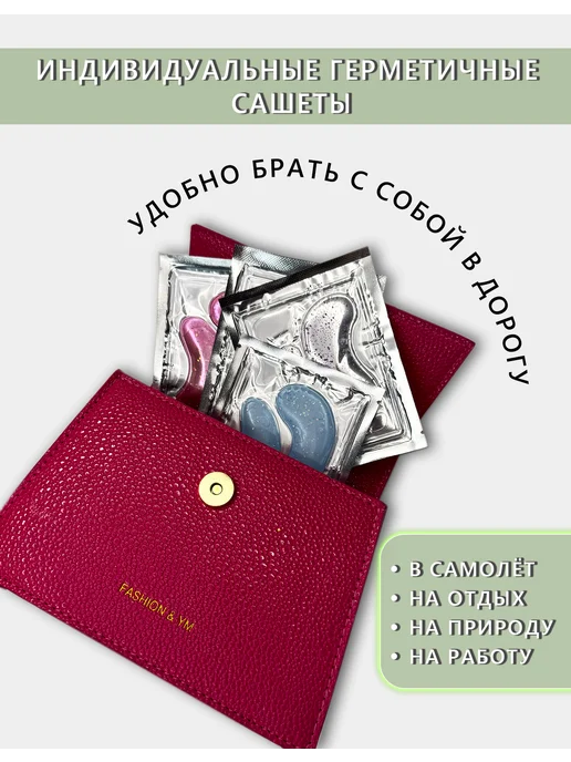Ameli Cosmetic Патчи для глаз от отеков и мешков увлажняющие с блестками, 20 шт, фото 7