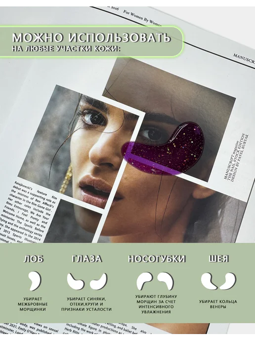 Ameli Cosmetic Патчи для глаз от отеков и мешков увлажняющие с блестками, 20 шт, фото 8