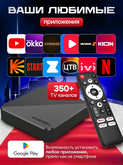 Delta Smart Смарт ТВ приставка с пультом Android, 4К, Wi-Fi, черный, фото 2