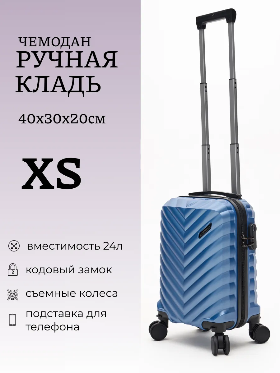 чемодан на колесах ручная кладь 40 30 20