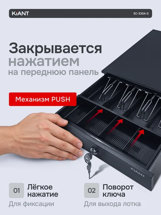Kiant Кассовый денежный ящик EC-330A-S с подключением чёрный, черный, фото 3
