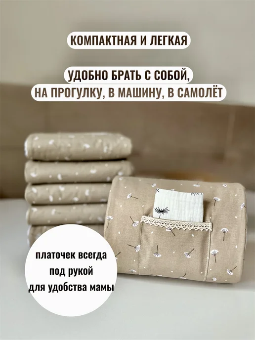 CraftyHome Рукав для кормления подушка для кормления грудью, белый, фото 2