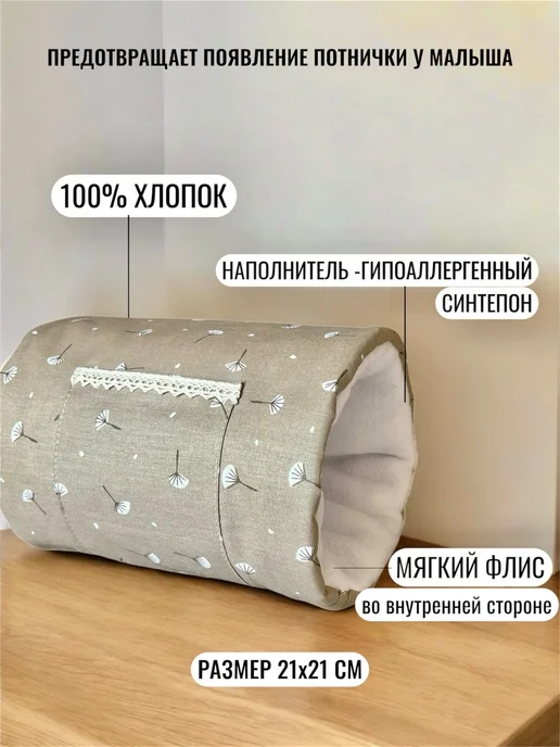 CraftyHome Рукав для кормления подушка для кормления грудью, белый, фото 3