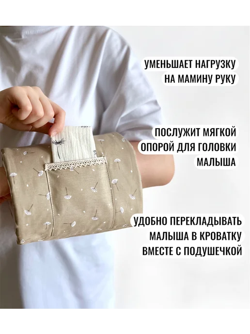 CraftyHome Рукав для кормления подушка для кормления грудью, белый, фото 4