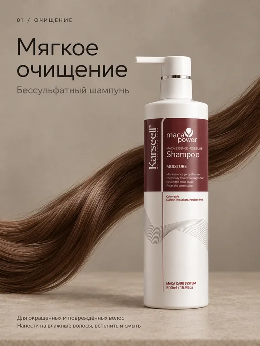 KARSEELL Набор для волос маска 500 мл, шампунь 500 мл и масло 50 мл, 500 мл, 500 мл, фото 4