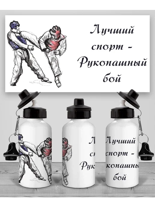 Сooperative.moscow Бутылка Рукопашный бой, вариант