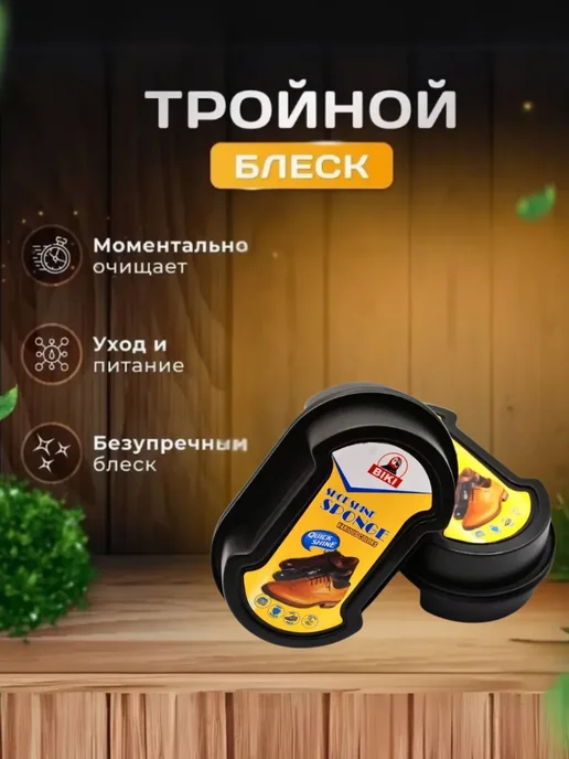 Лучшее на рынке Губка для крема обуви черная набор 2шт, 2 шт, фото 2