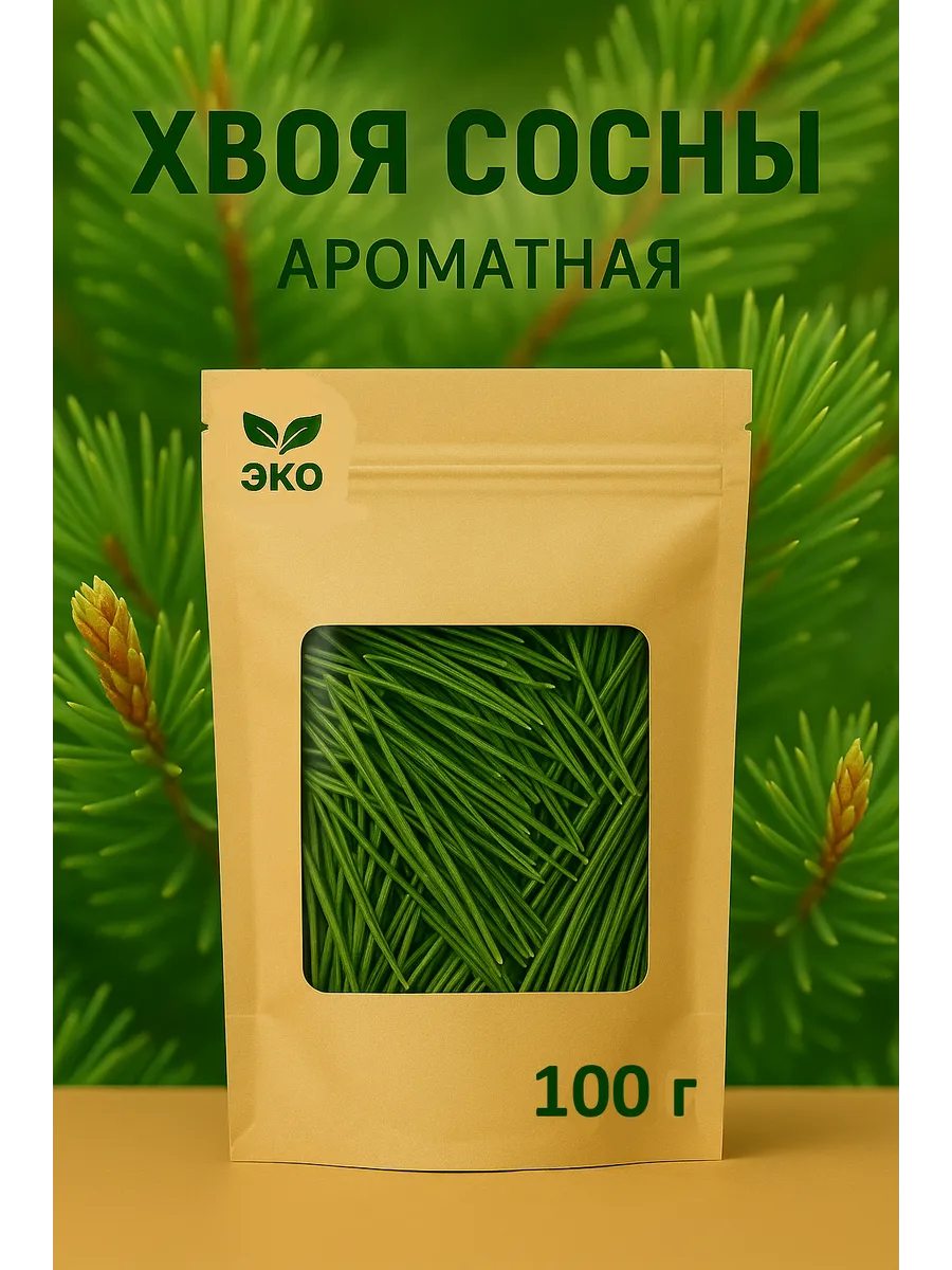 Сосны хвоя