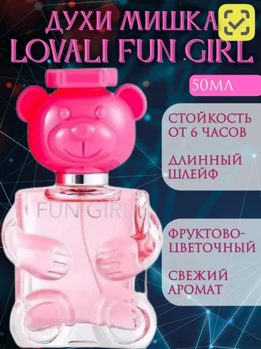 ОРИГИНАЛЬНЫЕ ДУХИ духи женские мишка bubble gum, 50 мл