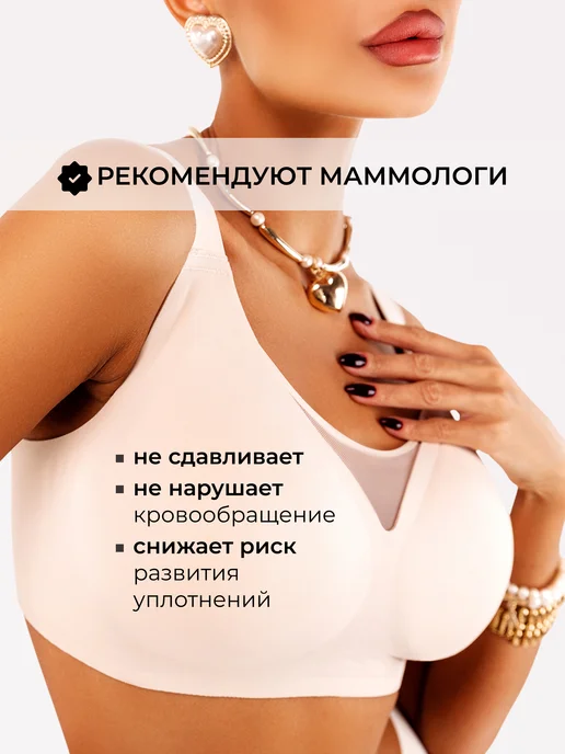 Бюстгальтер MAMASUPER бесшовный без косточек, 1 шт, белый, фото 2