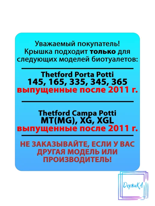Крышка заливной горловины верхнего бака Thetford Porta Potti, вариант, фото 5