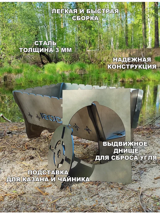 RODR Мангал складной для шашлыка, серый, фото 2