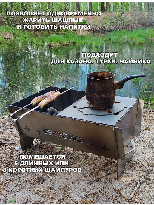 RODR Мангал складной для шашлыка, серый, фото 4