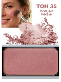 Artdeco Румяна для лица тон 35 Холодный розовый матовый Blusher