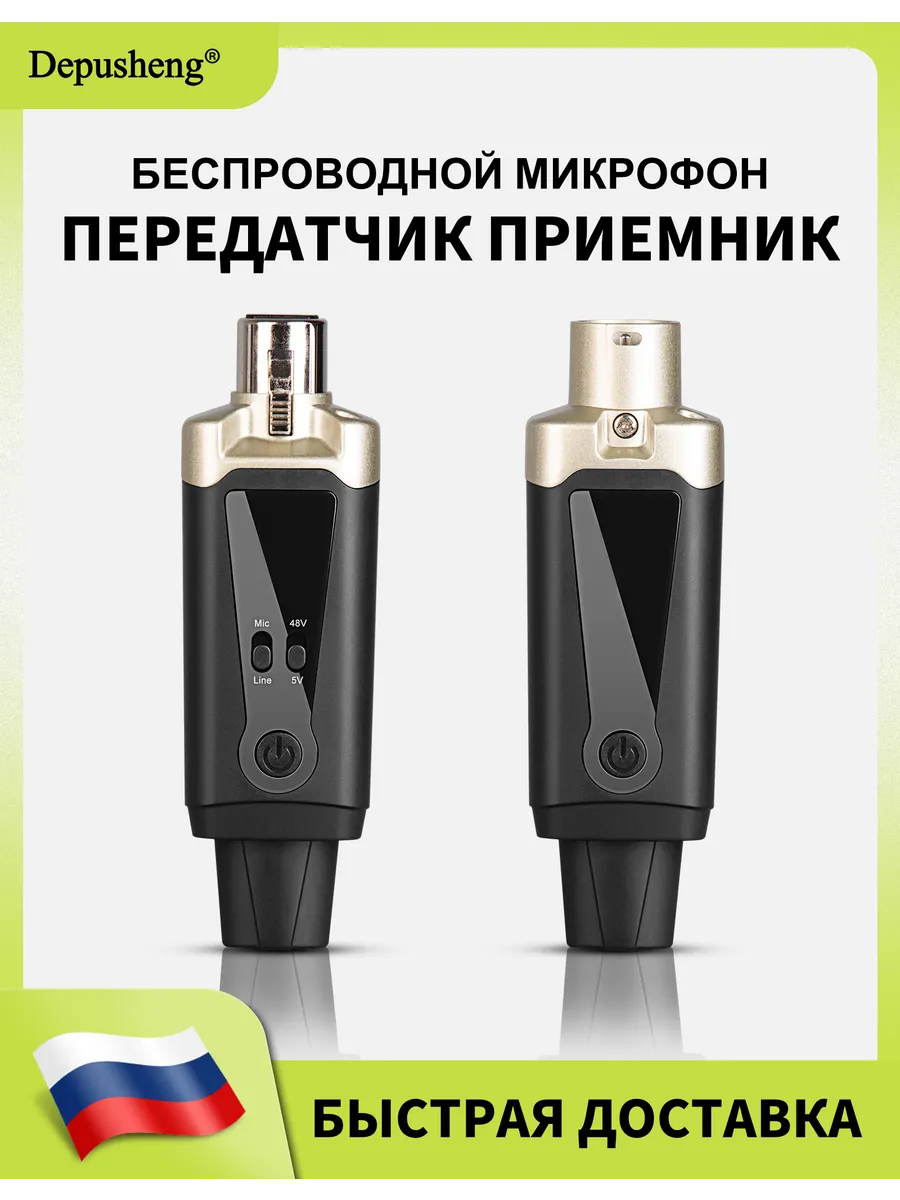 T9 Беспроводной микрофон передатчик приемник XLR
