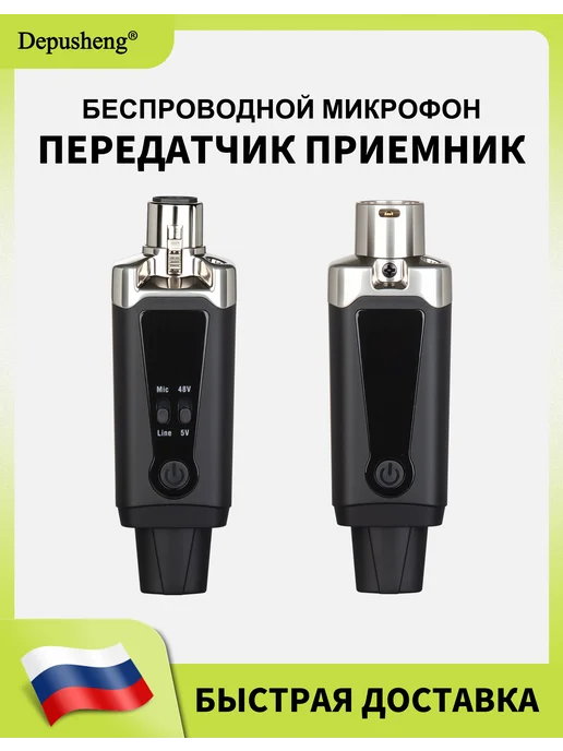 Depusheng T9 Беспроводной микрофон передатчик приемник XLR, вариант