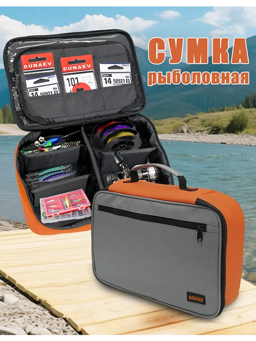 MYDAYS Сумка рыболовная для аксессуаров, снастей, катушек, серый, фото 7