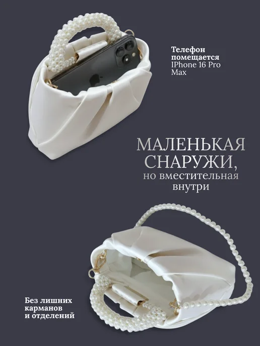 DaZephira Клатч вечерний свадебный с жемчугом, белый, фото 7
