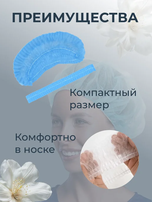 Парикмахер Профи Шапочки одноразовые медицинские Шарлотта голубые 500 штук, голубой, фото 2