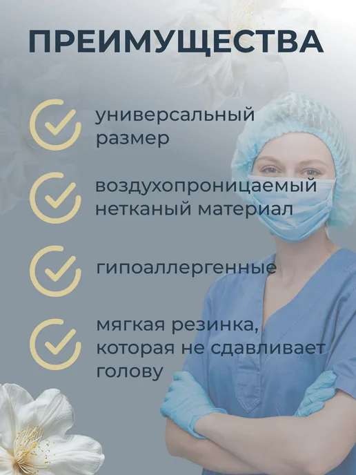 Парикмахер Профи Шапочки одноразовые медицинские Шарлотта голубые 500 штук, голубой, фото 3
