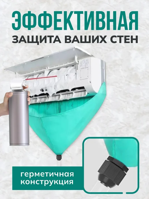 Чехол для чистки кондиционеров, зеленый, фото 3