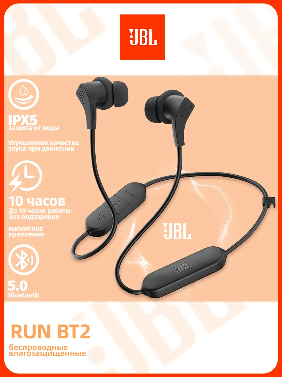 JBL Спортивные Bluetooth-наушники Endurance RUN BT2