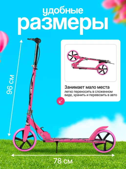 RollerSky Самокат детский складной двухколесный, розовый, фото 2